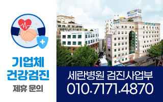 기업체건강검진